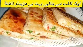 10 minutes breakfast recipe | Quick and tasty breakfast recipe by food logic