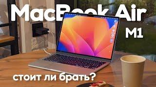 MacBook Air M1 лучший из лучших