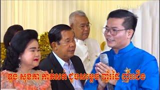 sok kea kat sat sok Khmer comedy