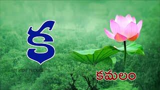 Learn Telugu Varnamala | Learn Telugu Alphabets | Telugu Aksharamala | TeluguRhymes MyKidsThoughts