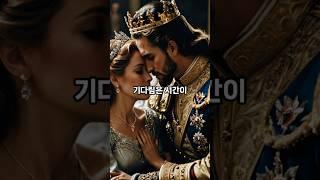 고전명작 동화 -  잠자는 숲 속의 공주 3편 #동화 #지식 #영감을주는이야기