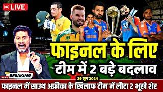 India vs Sauth Africa T20 World Cup 2024 Final Playing11,Ind vs SA T20 World Cup Confirm Playing11