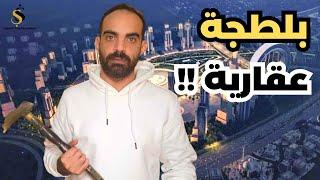 عقارات مصر | مأساة مطورين العاصمة