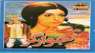 Jawargar | Pashto Full Movie | Pashto Hit Film |  Musafar Films