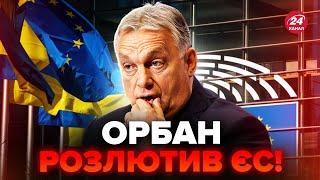 СКАНДАЛ з Угорщиною! Орбан ОБУРИВ новим ОБМЕЖЕННЯМ: знову підігрує Путіну. В ЄС назріває КРИЗА