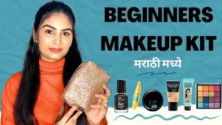 Beginners Makeup Kit starting Rs. 45 /- | Affordable Makeup