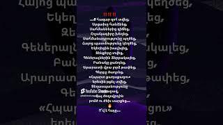 Ո՞վ է հայը...