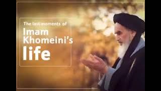 The last moments of Imam Khomeini's life