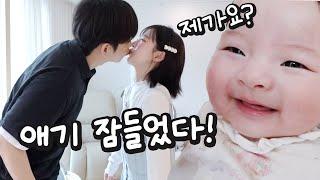 #18 대참사가 날뻔한 결혼기념일! 아기를 방에 재우는 이유가..?!ㅋㅋㅋ D+148~154 [소근이 육아일기]
