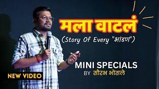 The Art of Argument | Mini Specials By Saurabh Bhosale