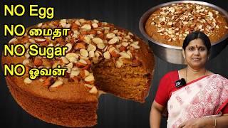 பஞ்சு போல கேக் இது போல செய்ங்க |  Eggless cake in tamil | Cake recipe in tamil | How to make cake