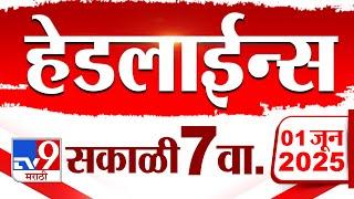Tv9 Marathi News Top Headline Today | 1 June 2025 | 7 AM | 4 Minute 24 Headline Maharashtra