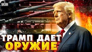 Трамп ПЕРЕДУМАЛ! Новое заявление об Украине и России. Эти слова ВЗОРВАЛИ Кремль