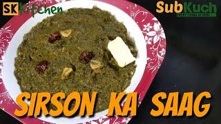 Sarson Ka Saag Recipe by SubKuch Web #sarsonkasaag #recipe