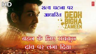 Dedh Bigha Zameen Story | Dedh Bigha Zameen Explaine | Real Story Movie | Bollywood Angle