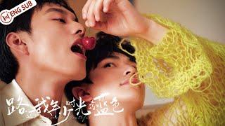 【Full Movie】秦骁X齐璐：Must love the one who we want to love Blue Canvas of Youthful Days | BL Movie