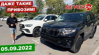 Даже такие авто привозим! Цены. Аукционы Японии. Север ДВ