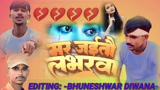 #mar jaitaw tohro labhrwa #ashishyadav #bewafa #बेवफाई_गाना_@magahi choice entertainment