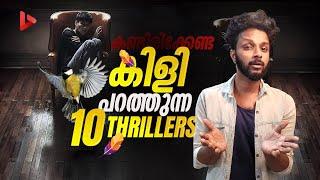 10 Must Watch Mind Bending Thriller Movies of All time | Ragesh | ThrillR