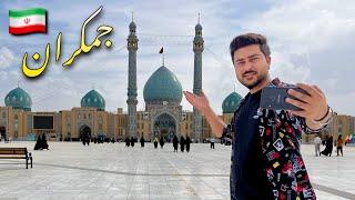 Iran Vlog  | Masjid e Jamkaran