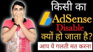 Why Does Anyone's AdSense Disabled?Logon Ka Google AdSense Account Disable/Suspend Kyo Ho Jaata Hai?