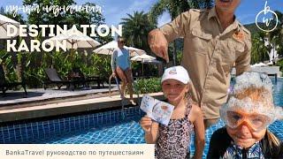 Holiday Inn Resort Phuket Karon Beach, an IHG Hotel Тайланд Пхукет Карон