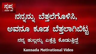 Most interesting gandana thamma masth maja story | useful information | ಇನ್ನು ನನ್ನ ಕಾಯಿಸಬೇಡ ಕಣೋ