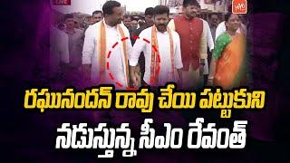 CM Revanth Reddy Great Respect TOWARDS MP Raghunandan Rao | Medak | Telangana News | YOYO TV