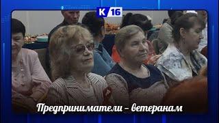 Благотворительная акция «Пламя победы» прошла в Центре поддержки предпринимательства