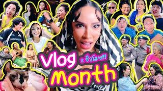 Vlog month 2  ชั่วโมงเต็มถ่ายนานที่สุดในชีวิตนิสา