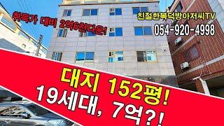 구미원룸매매⭐️구미다가구주택매매경북원룸매매  초급매물 19세대/구미 인동지역 삼성전자앞