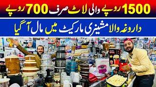 1500 wali lot products siraf 700 rupay mein | Daroghawala machinery market mein new stock aa gya