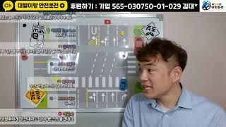 자동차 교통사고 발생시 운전자가 꼭 알아야 할 대처방법