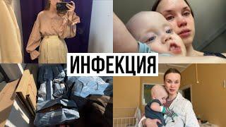 Опять Инфекция! Так Выглядит жпа