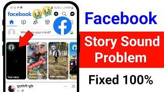 Facebook Story Sound Problem 2025 || How to Fix Facebook Story Sound Not Working Problem Solve