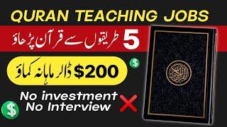 Online Quran Teaching Jobs in USA & UK | Online Earning by Quran Teaching jobs