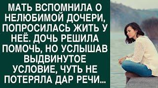 Мать вспомнила о нелюбимой дочери и попросила ее приютить, но вскоре...