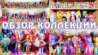 Обзор коллекции My Little Pony и Equestria Girls на январь 2016