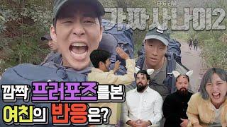 SUB)깜짝 프러포즈를 본 여친의 반응은!!??가짜사나이2 ep6리뷰! (with 힘의길, 야전삽짱재) Toysoldiers2 review6! Surprise proposal!