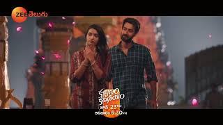 Kalyanam Kamaneeyam World Television Premiere | 23rd June, Sunday 6:30PM | Zee Telugu