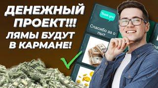 MEITUAN! Самый лёгкий заработок в интернете! Купил 2 вип уровня!