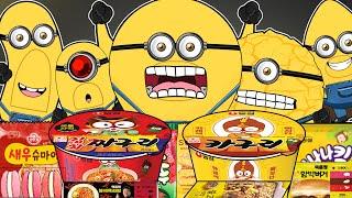 Despicable Me 4 Mega Minions - Convenience Store RED YELLOW MUKBANG | Despicable Me Animation | ASMR