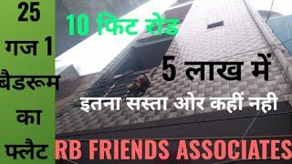 1BK||25 Gaj||Flat in mohan garden@RB FRIENDS ASSOCIATES.