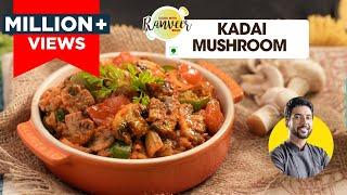 Kadhai Mushroom Masala | कड़ाई मशरुम मसाला | restaurant style  Mushroom recipe | Chef Ranveer Brar