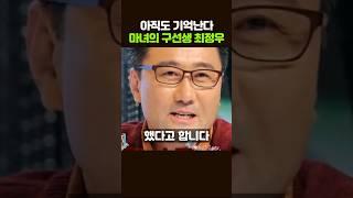 회장님, 아버지로 익숙했던 우리의 배우 #최정우 #별세 #연예이슈