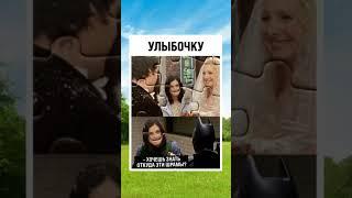 Мем улыбочку #мем #шуточное #юмор #mem #прикол #shorts #ютуб #улыбка