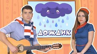 шоу МОЙ ДЖЕМ - Дождик - песенки и мультики для малышей