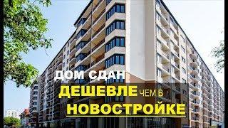 Квартиры дешевле чем в новостройках | Анапа "Лазурное побережье"