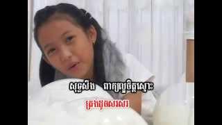 អក្សរ​ ស - Letter Sor