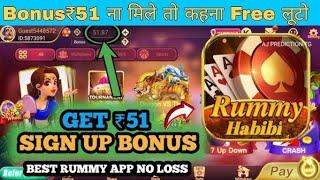 Bonus ₹51 | New Rummy Earning App Today | Teen Patti Real Cash Game | New Rummy App Today |New Rummy